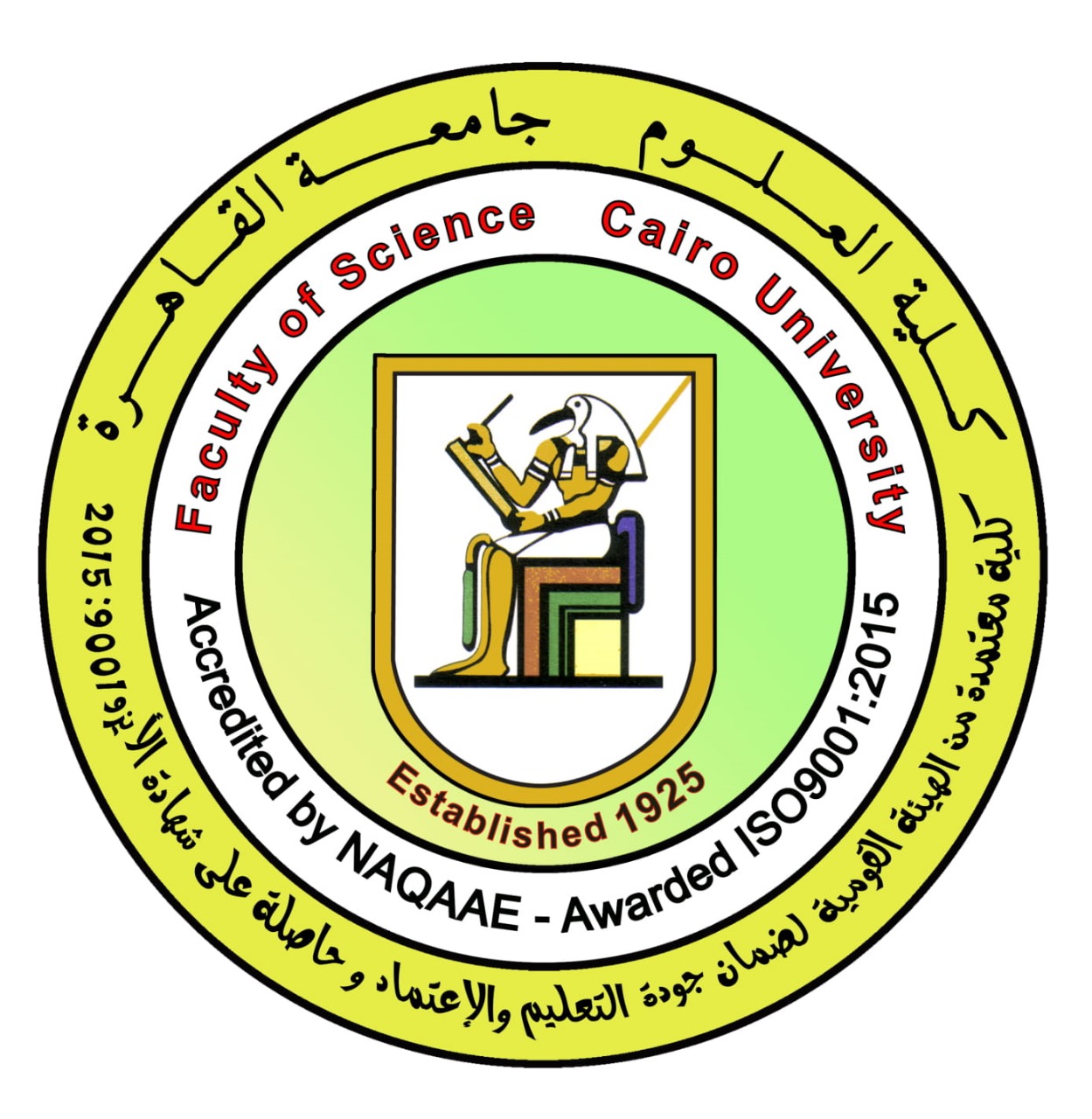 كلية العلوم